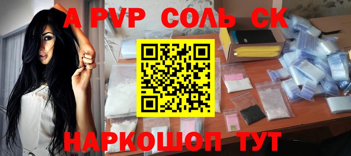 Шарыпово  A-PVP СК  Вход с VPN 