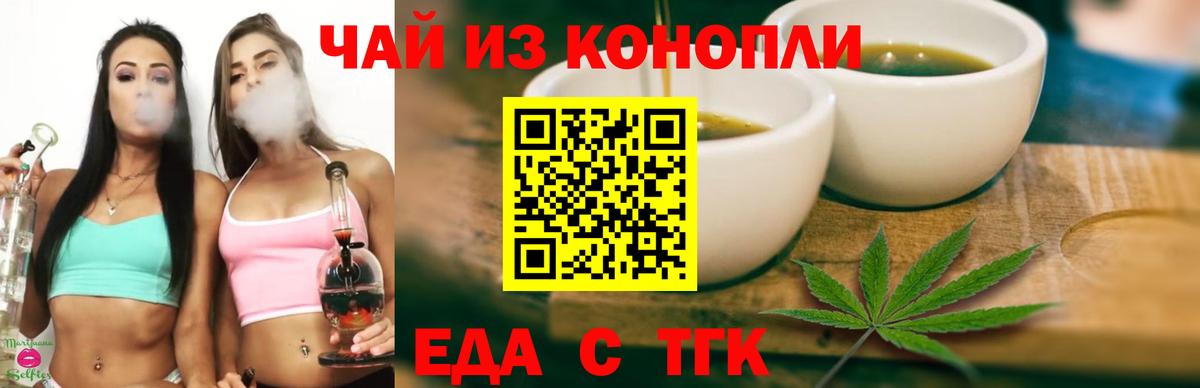 Шарыпово  Еда ТГК конопля  Вход с VPN 