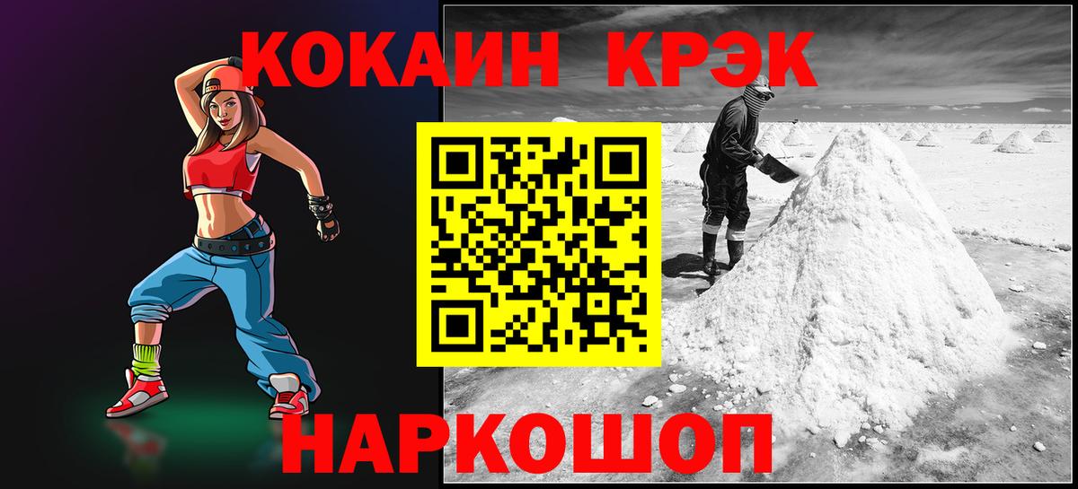 Кокаин Columbia  Cocaine  Кокаин Боливия  Шарыпово  Вход с VPN 