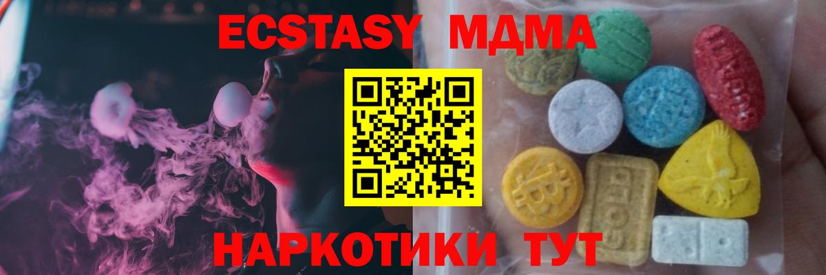 Экстази 99%  Экстази 280 MDMA  Вход с VPN    ссылки  Шарыпово 
