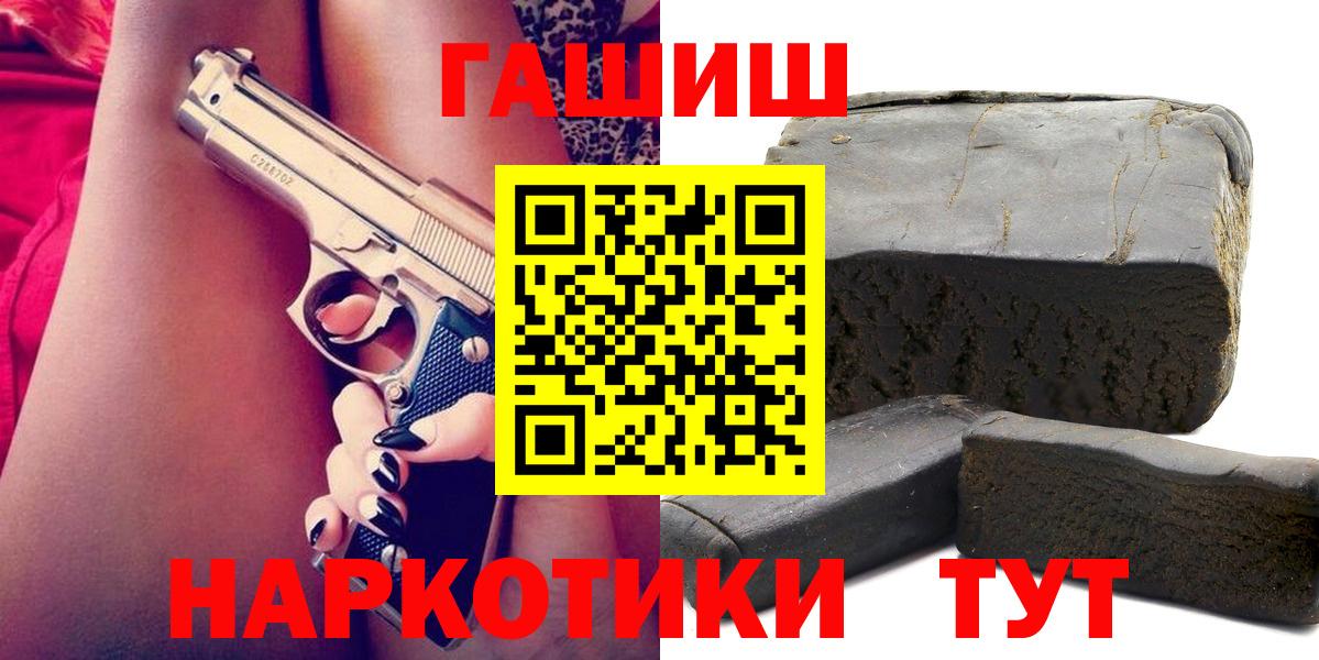 ГАШ индика сатива  ГАШ ice o lator  купить наркотик  Шарыпово  Вход с VPN 