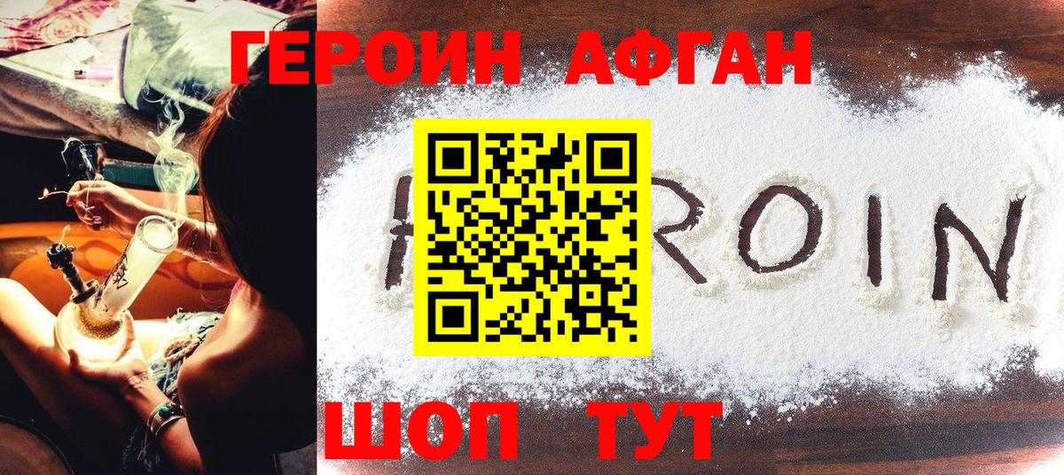 Шарыпово  ГЕРОИН  Вход с VPN  Героин Heroin 
