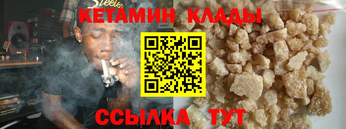 Шарыпово  Кетамин VHQ  Кетамин VHQ  Вход с VPN 