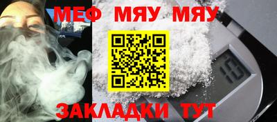 меф Нарткала