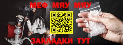 меф Нарткала
