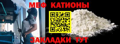 меф Нарткала