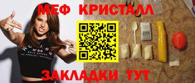 меф Нарткала