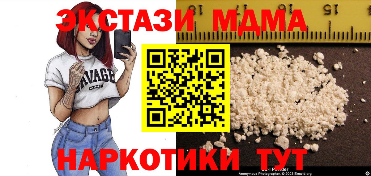 Шарыпово  MDMA  MDMA кристаллы  Вход с VPN  MDMA молли 