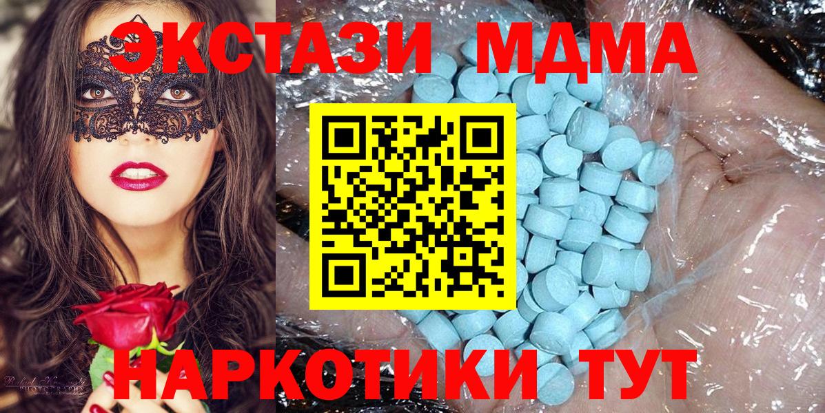 МДМА crystal Шарыпово