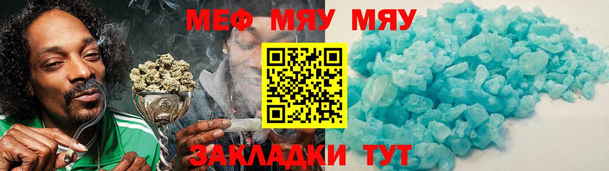 МЕФ  Меф мука  Шарыпово  МЯУ-МЯУ  Вход с VPN  МЯУ-МЯУ mephedrone 