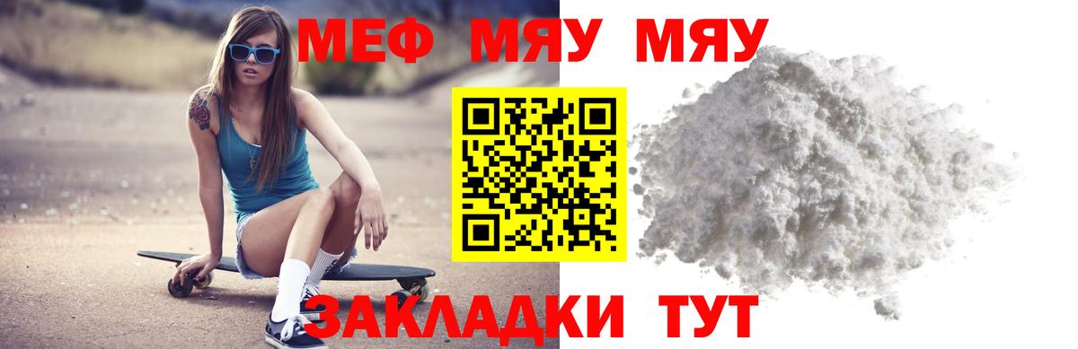 Мефедрон Шарыпово