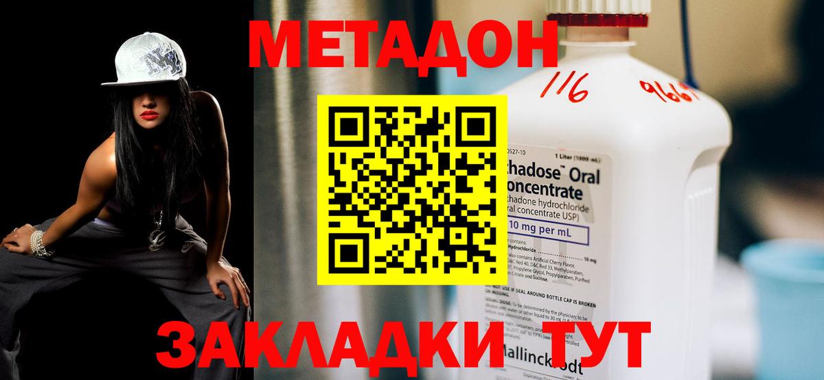 Метадон мёд  Вход с VPN  Шарыпово  Метадон кристалл 