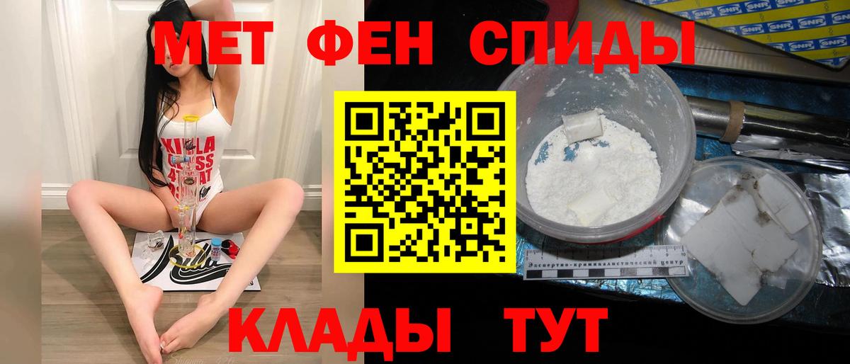 Метамфетамин винт  Вход с VPN  Шарыпово 